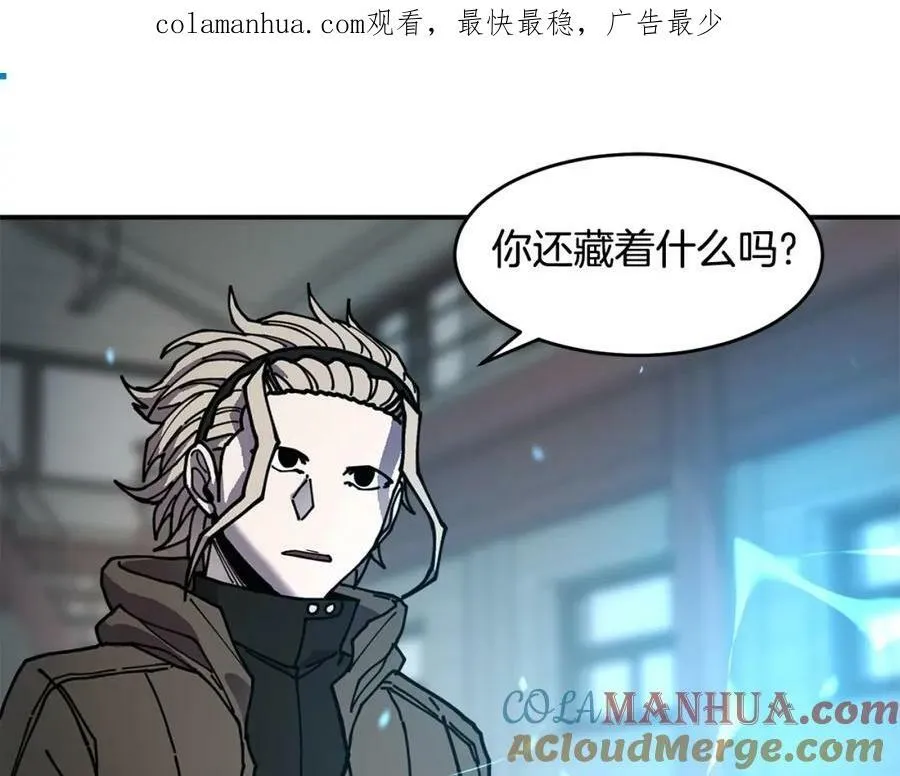 萨满Shaman漫画,第61话 教育时间1图