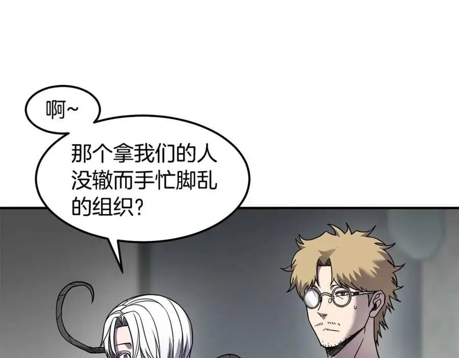 萨满Shaman漫画,第88话 有话当面说2图