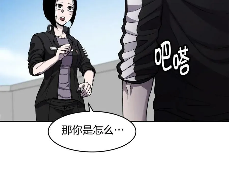 萨满Shaman漫画,第45话 自己人4图