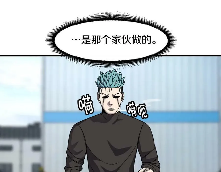 萨满Shaman漫画,第62话 遗址2图