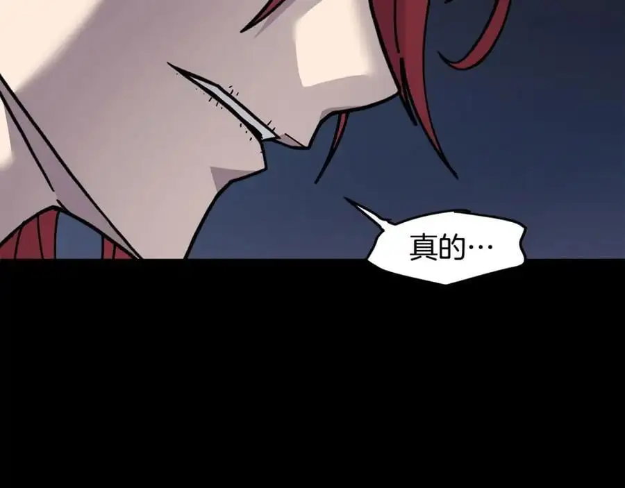 萨满Shaman漫画,第86话 心理创伤3图