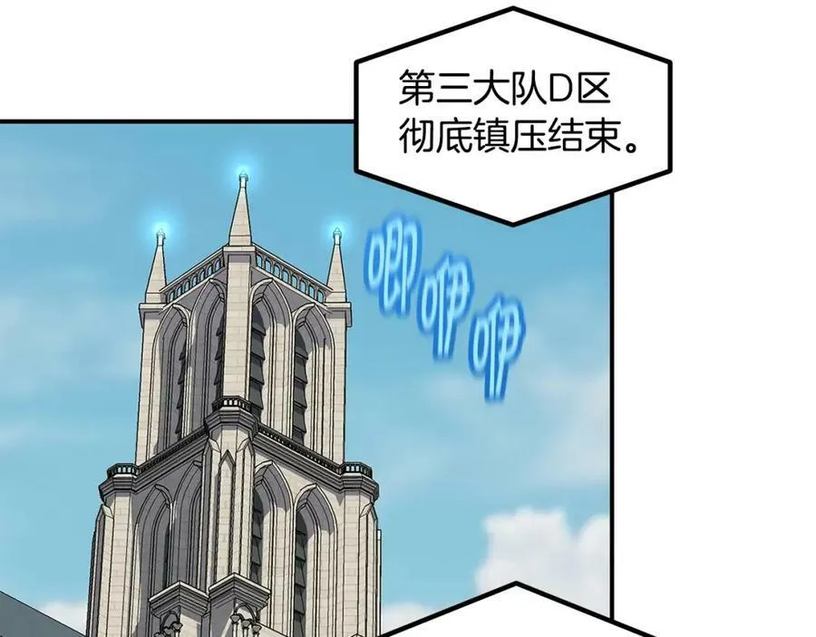 萨满Shaman漫画,第46话 大爆炸2图