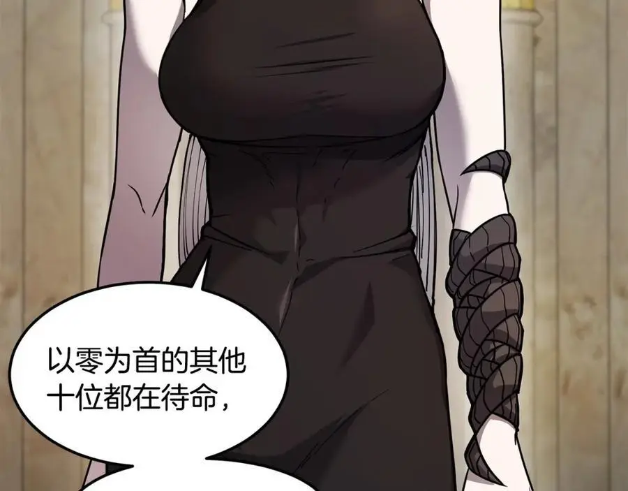 萨满Shaman漫画,第88话 有话当面说4图