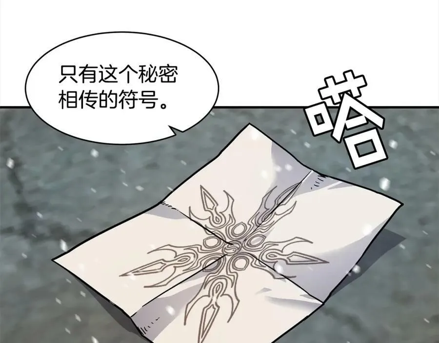 萨满Shaman漫画,第54话 风声4图