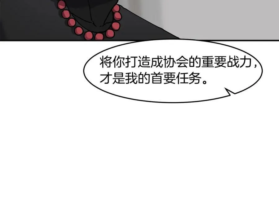 萨满Shaman漫画,第71话 一年3图