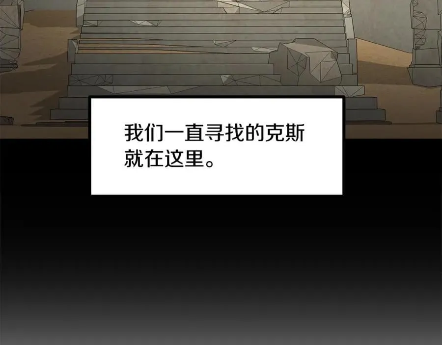 萨满Shaman漫画,第81话 失踪案4图