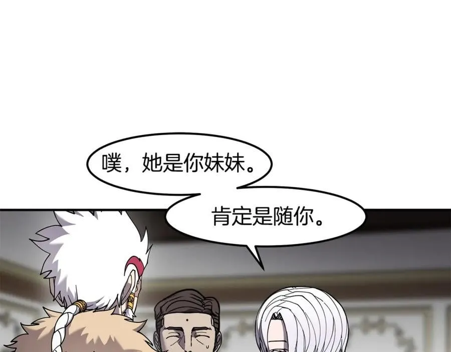 萨满Shaman漫画,第80话 密谈3图