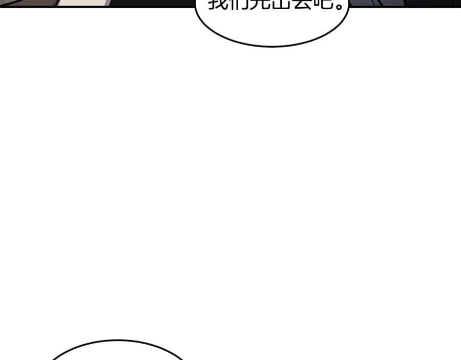 萨满Shaman漫画,第53话 双剑4图