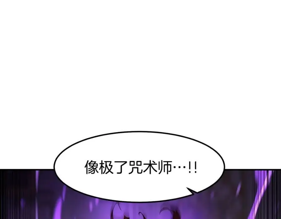 萨满Shaman漫画,第86话 心理创伤3图