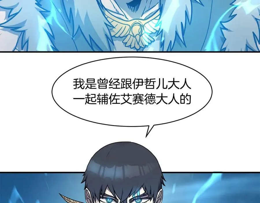 萨满Shaman漫画,第43话 被选中的少年4图