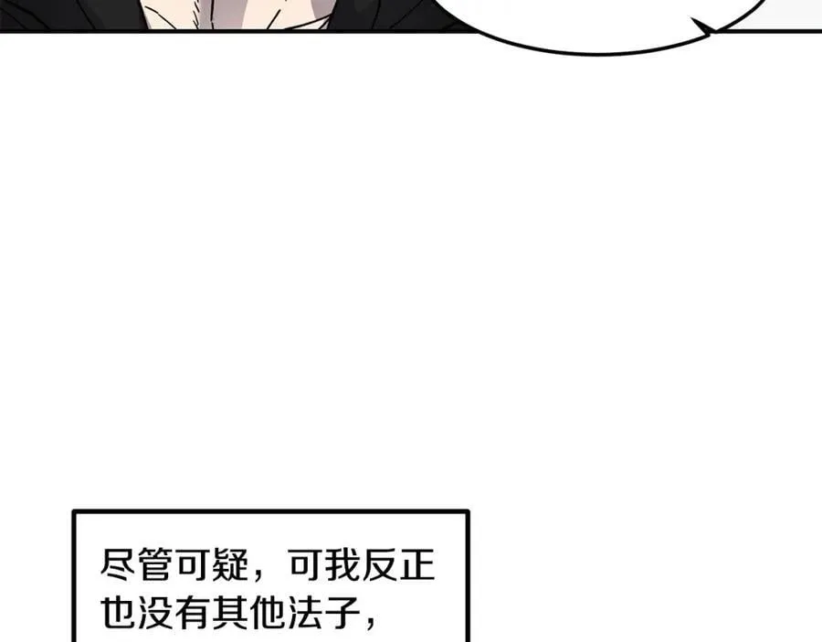 萨满Shaman漫画,第81话 失踪案2图