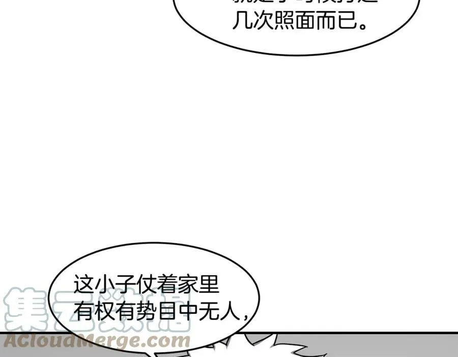 萨满Shaman漫画,第48话 不幸中的万幸5图