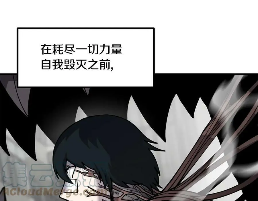 萨满Shaman漫画,第57话 暴走者1图