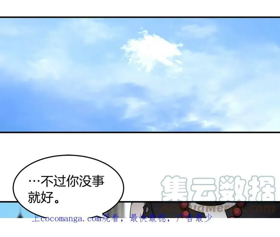 萨满Shaman漫画,第45话 自己人1图
