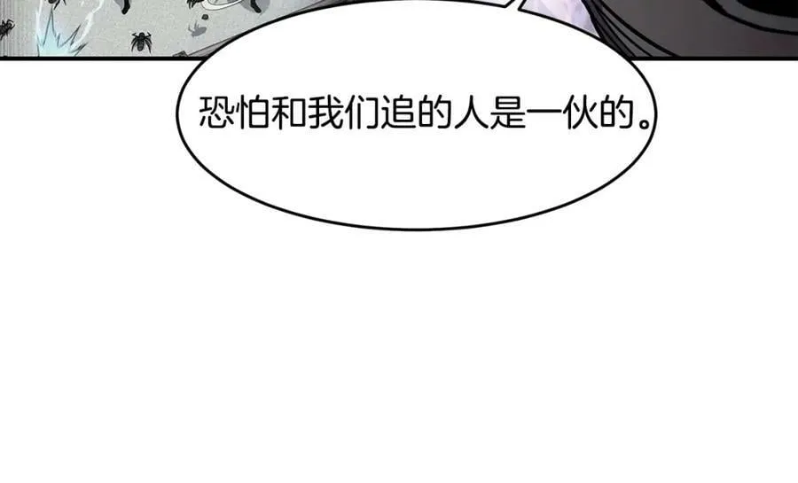 萨满Shaman漫画,第51话 魔鬼三兄妹3图