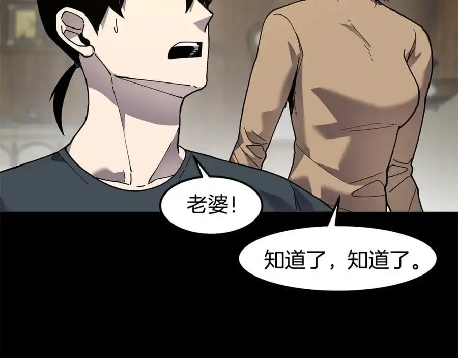 萨满Shaman漫画,第90话 等价交换2图