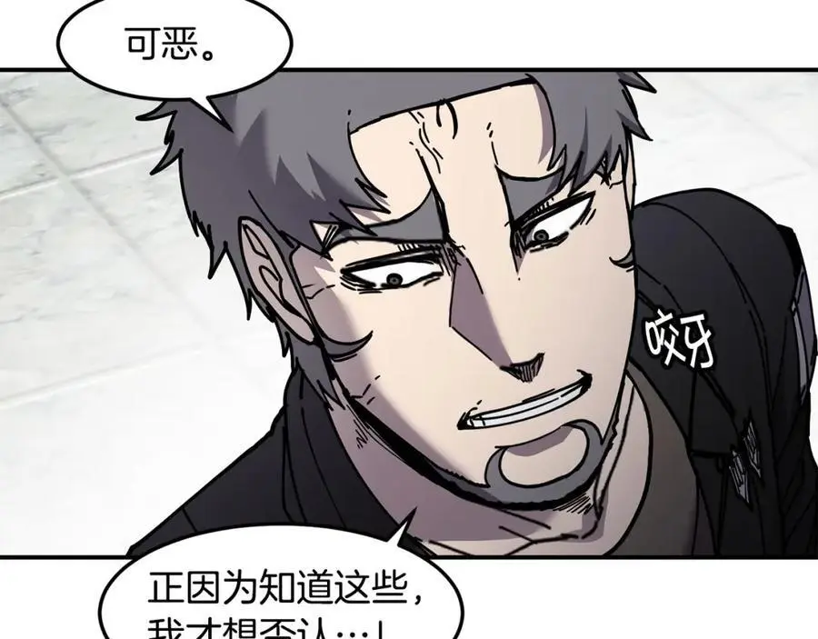 萨满Shaman漫画,第87话 变形3图