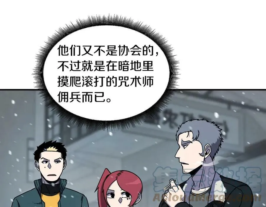 萨满Shaman漫画,第52话 不速之客1图