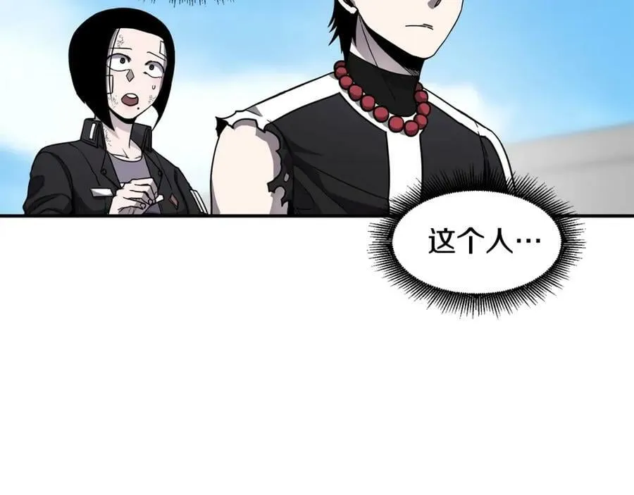 萨满Shaman漫画,第45话 自己人3图