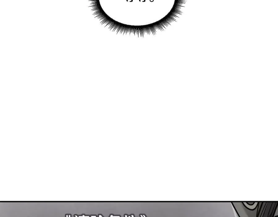 萨满Shaman漫画,第64话 下一个2图