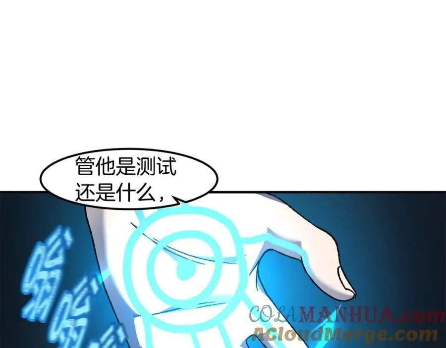 萨满Shaman漫画,第82话 对练5图