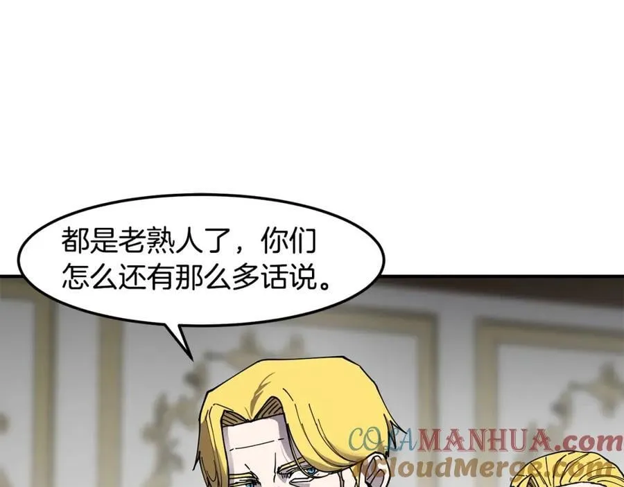 萨满Shaman漫画,第80话 密谈1图