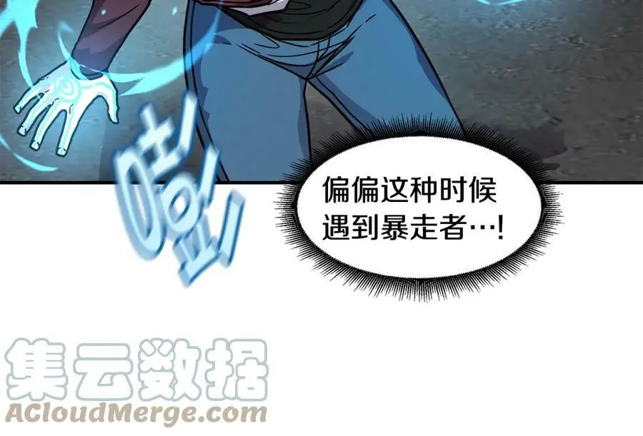 萨满Shaman漫画,第57话 暴走者5图