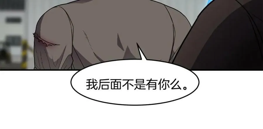 萨满Shaman漫画,第64话 下一个4图