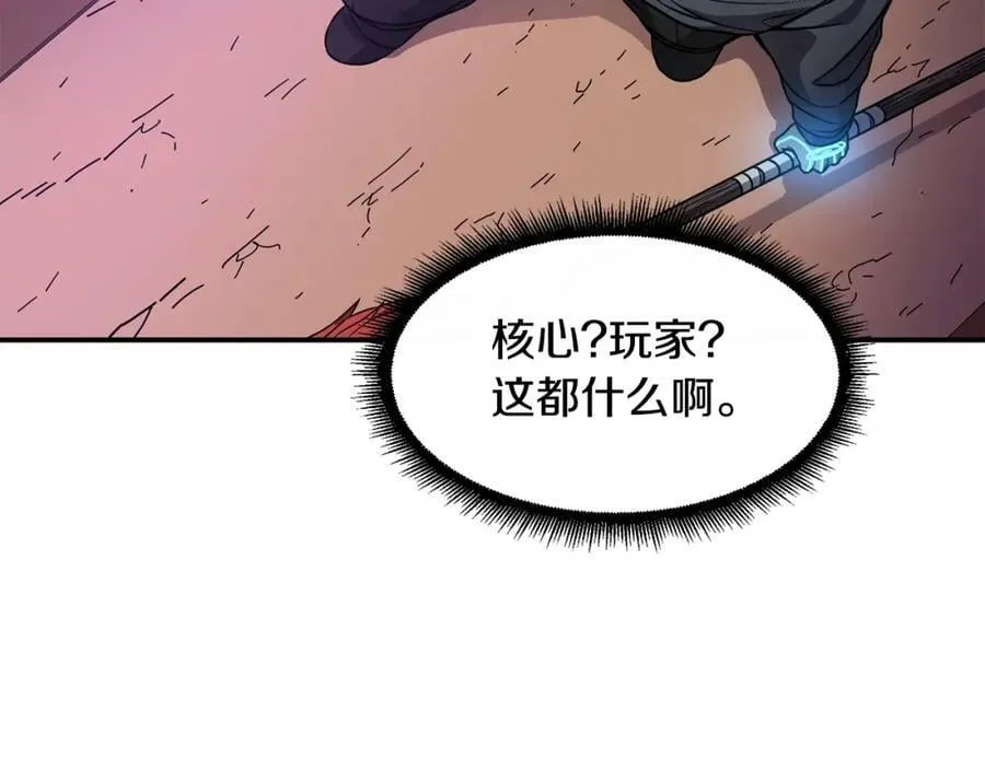 萨满Shaman漫画,第63话 破解规则4图