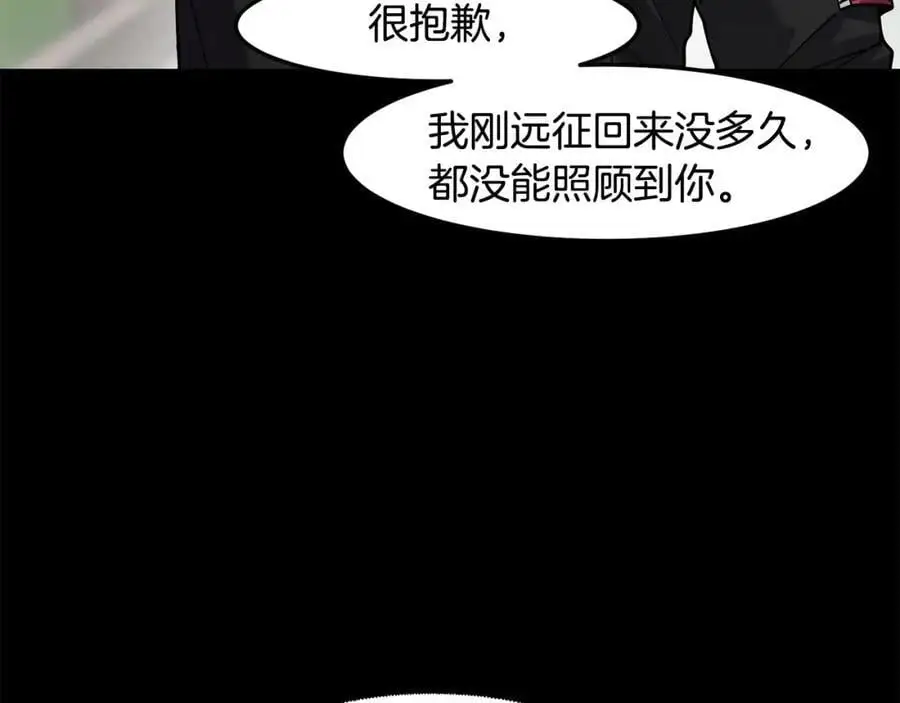 萨满Shaman漫画,第84话 差距3图