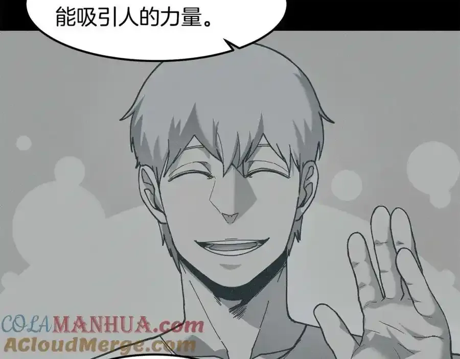 萨满Shaman漫画,第二季完结篇 做你的朋友1图