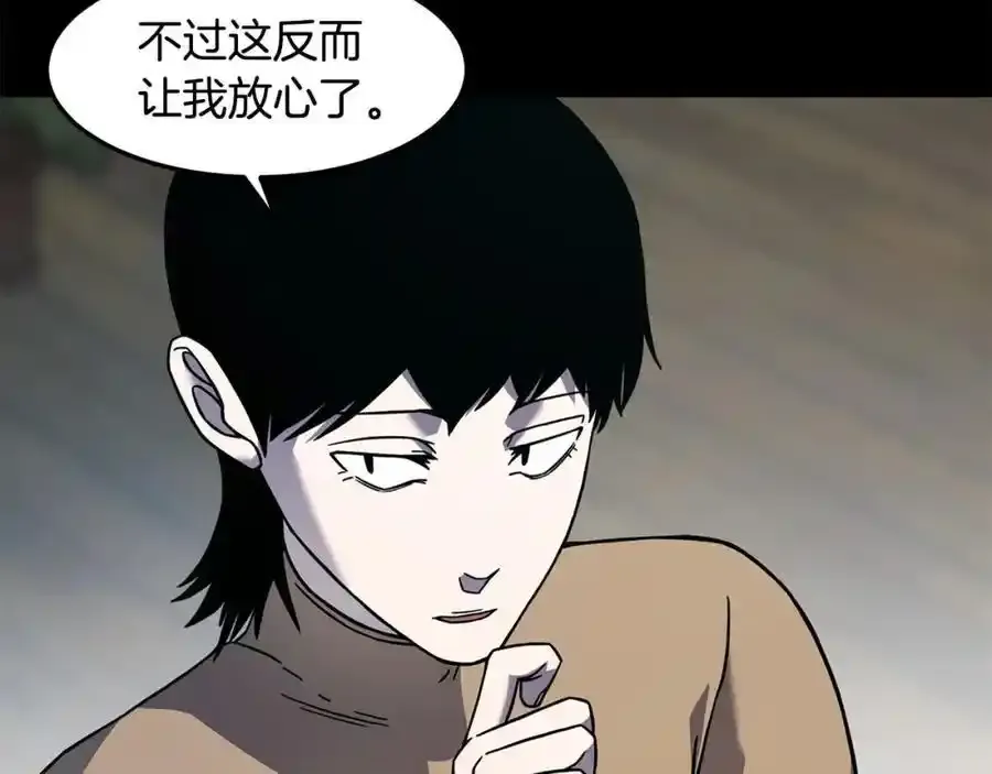 萨满Shaman漫画,第二季完结篇 做你的朋友4图