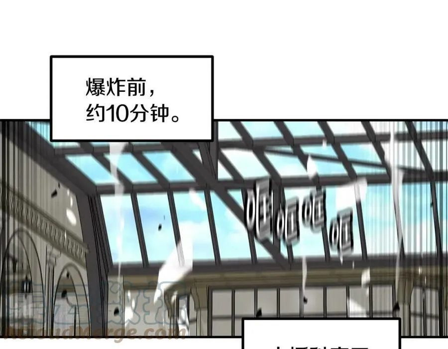 萨满Shaman漫画,第46话 大爆炸1图