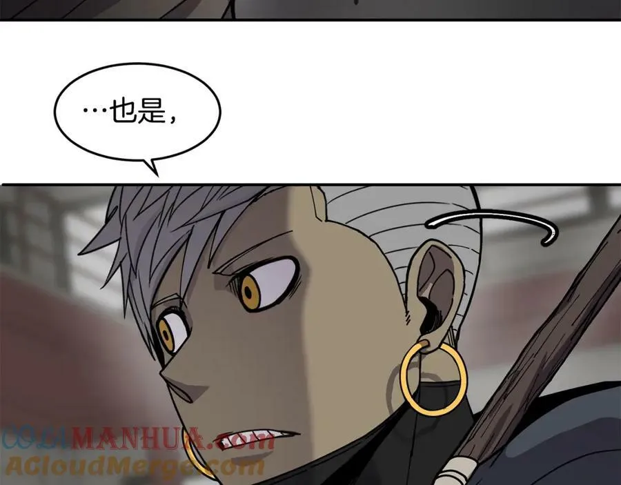 萨满Shaman漫画,第61话 教育时间1图