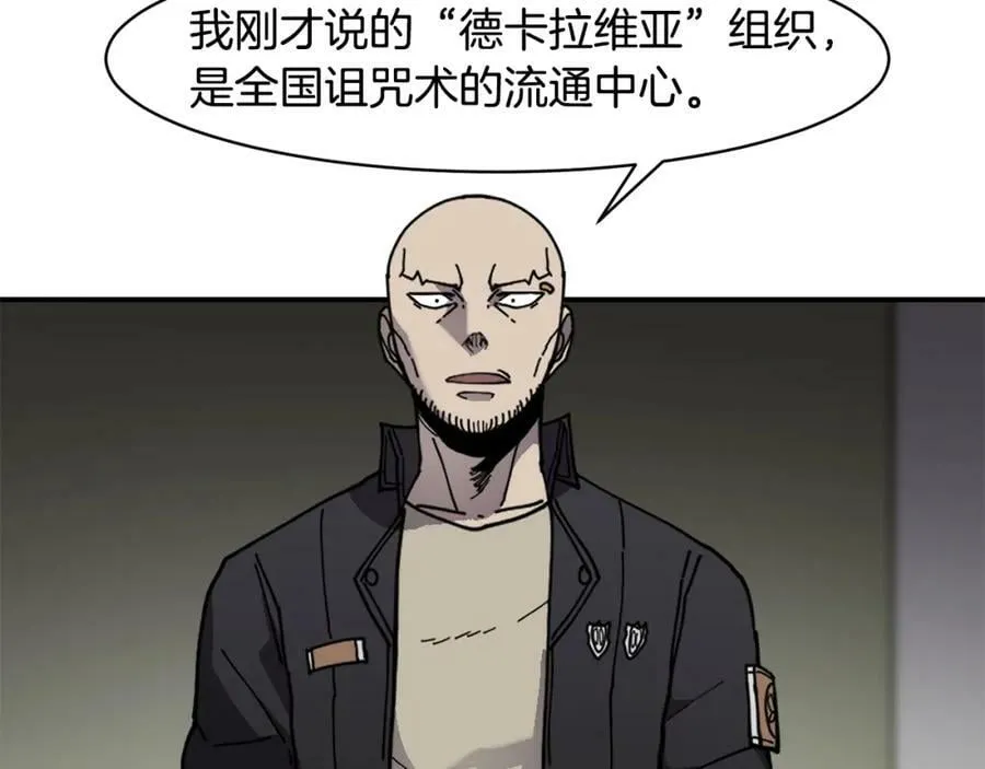 萨满Shaman漫画,第72话 清理垃圾2图