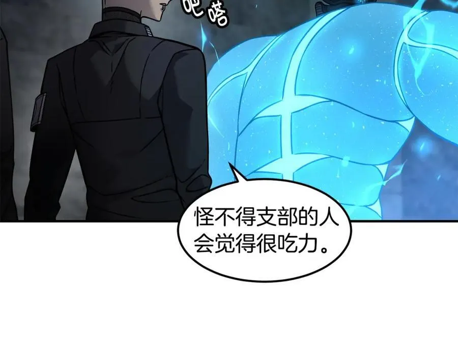 萨满Shaman漫画,第77话 每次都在2图