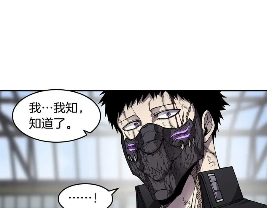 萨满Shaman漫画,第46话 大爆炸2图