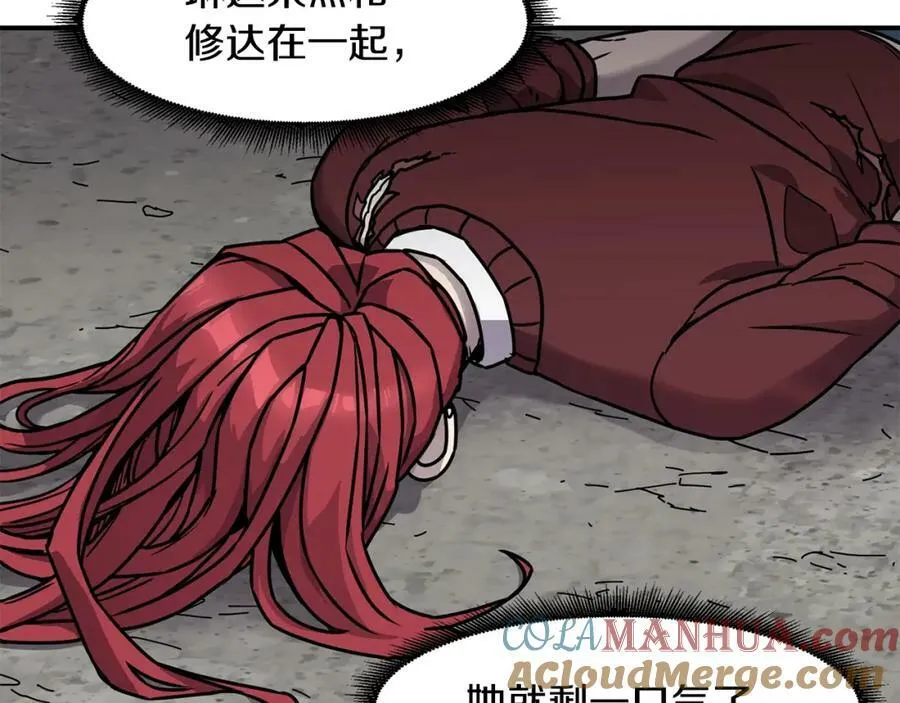 萨满Shaman漫画,第61话 教育时间5图