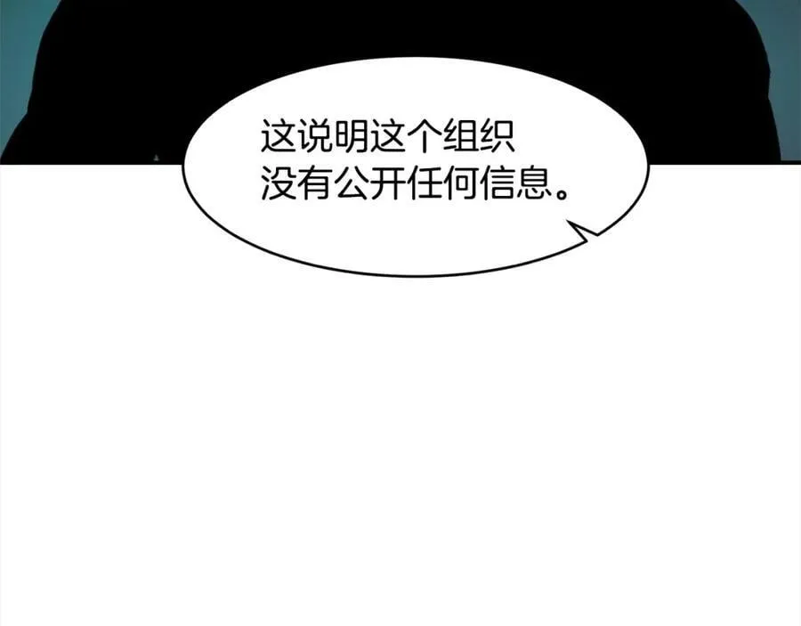 萨满Shaman漫画,第54话 风声3图