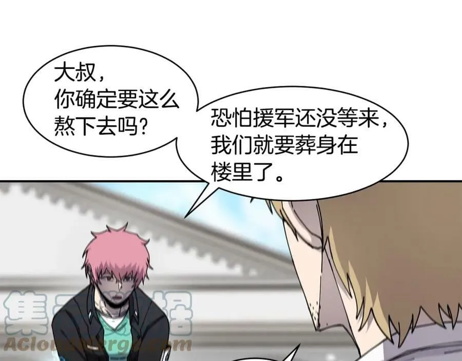 萨满Shaman漫画,第41话 重要目标1图