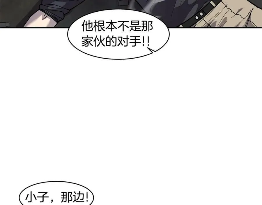 萨满Shaman漫画,第73话 完成任务4图