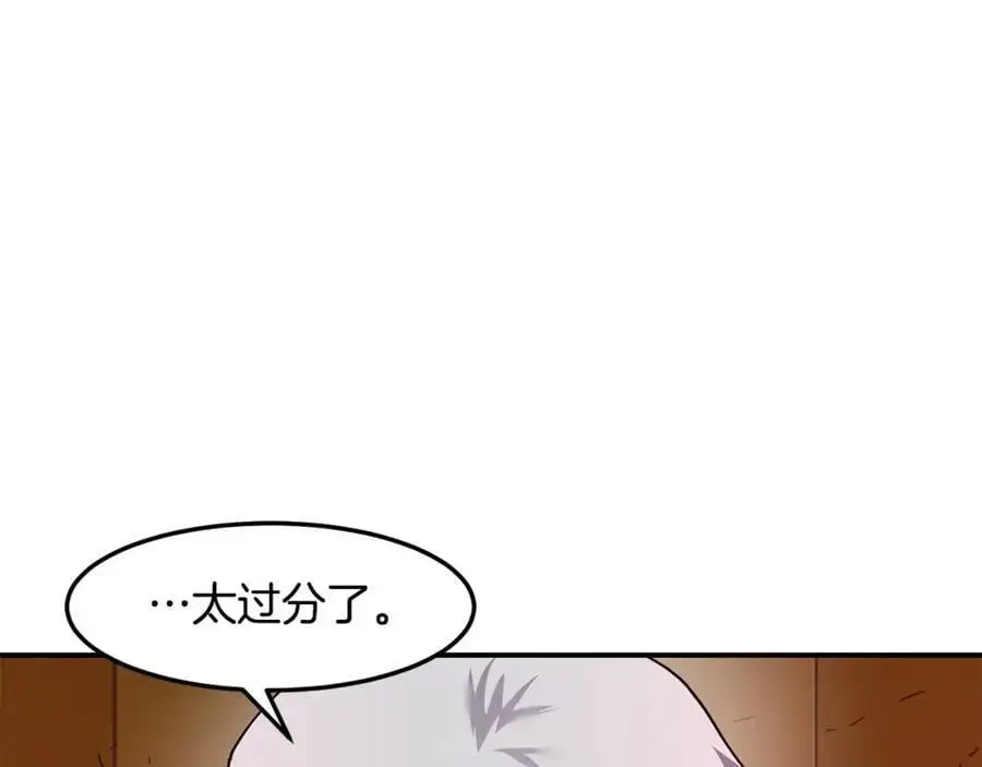 萨满Shaman漫画,第89话 灵力过敏的孩子3图