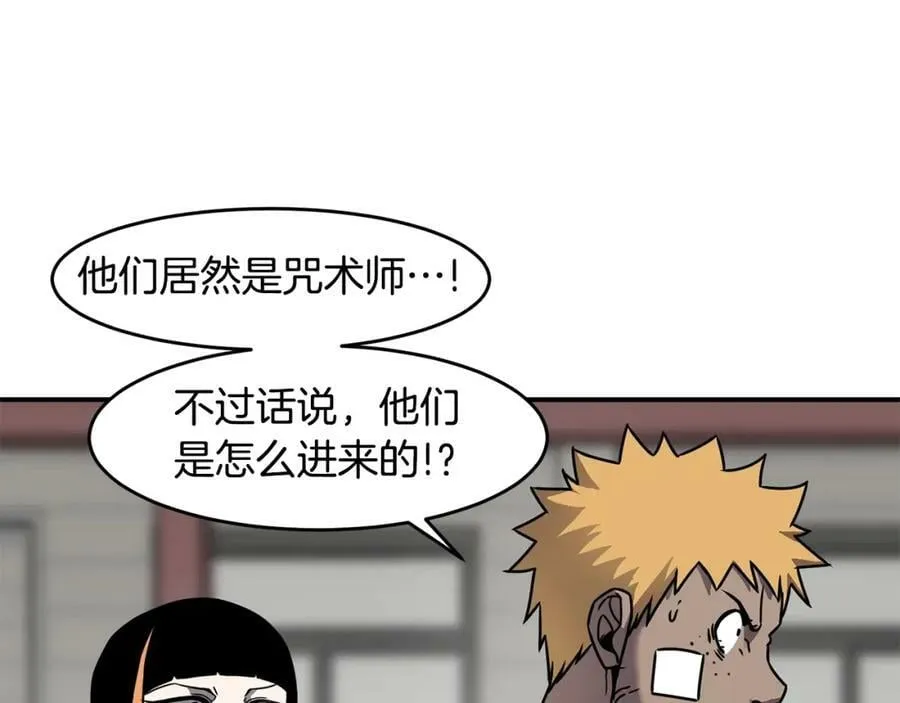 萨满Shaman漫画,第61话 教育时间4图