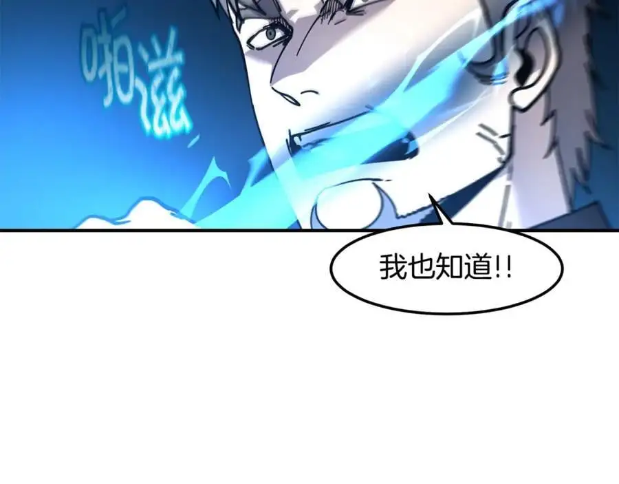 萨满Shaman漫画,第87话 变形3图