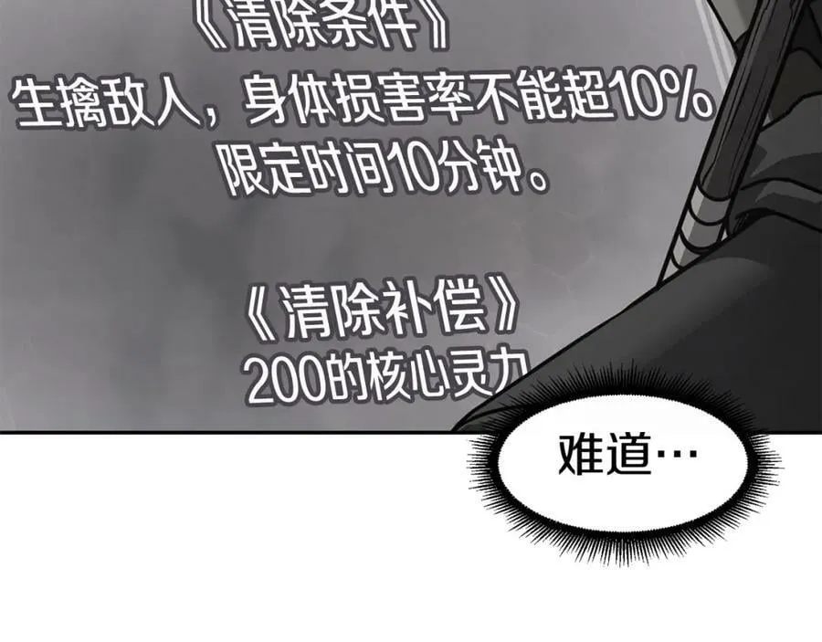 萨满Shaman漫画,第64话 下一个3图