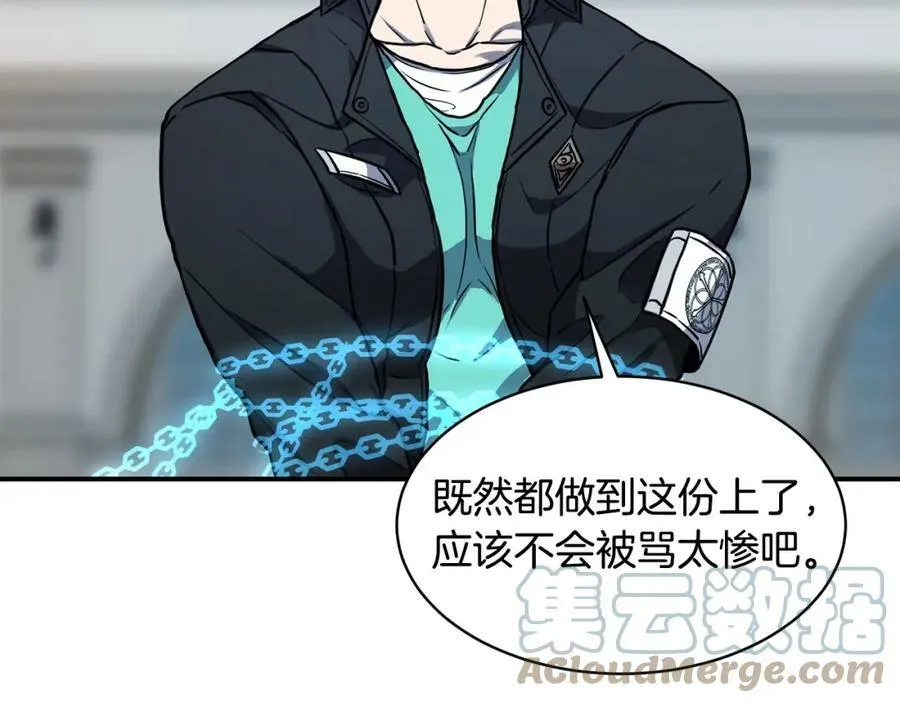 萨满Shaman漫画,第41话 重要目标5图