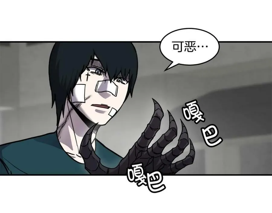 萨满Shaman漫画,第57话 暴走者2图