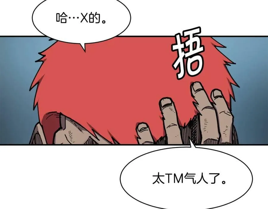 萨满Shaman漫画,第42话 茧中人2图