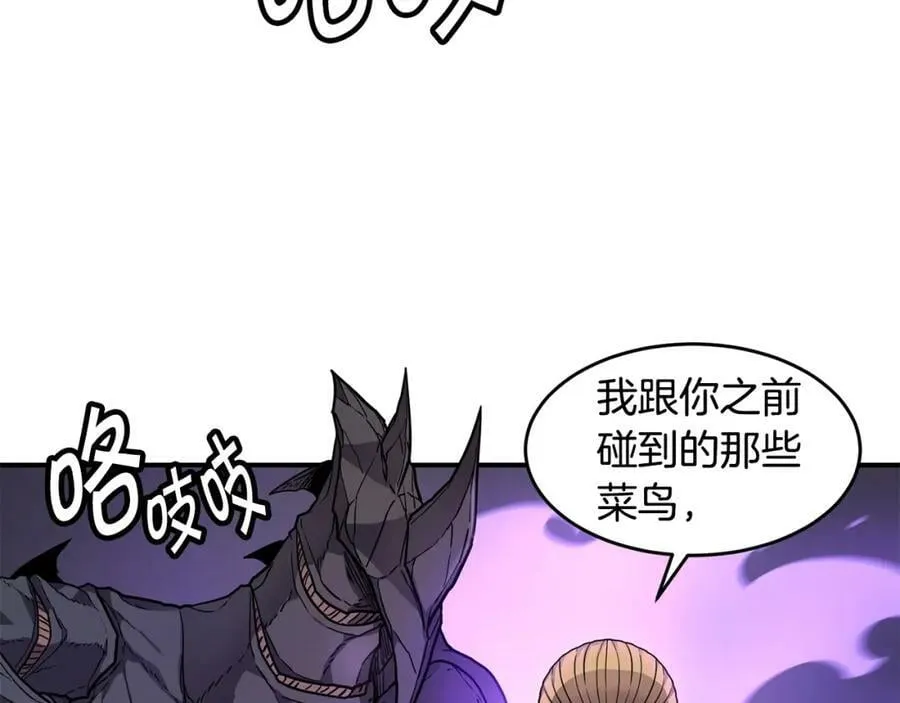 萨满Shaman漫画,第45话 自己人3图