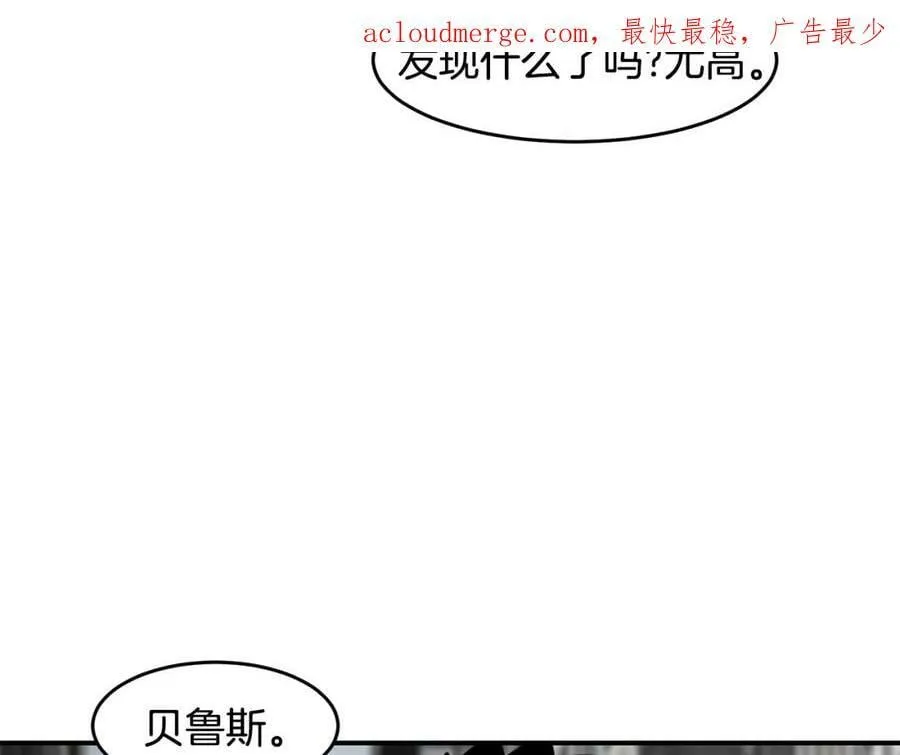 萨满Shaman漫画,第59话 有组织有纪律3图